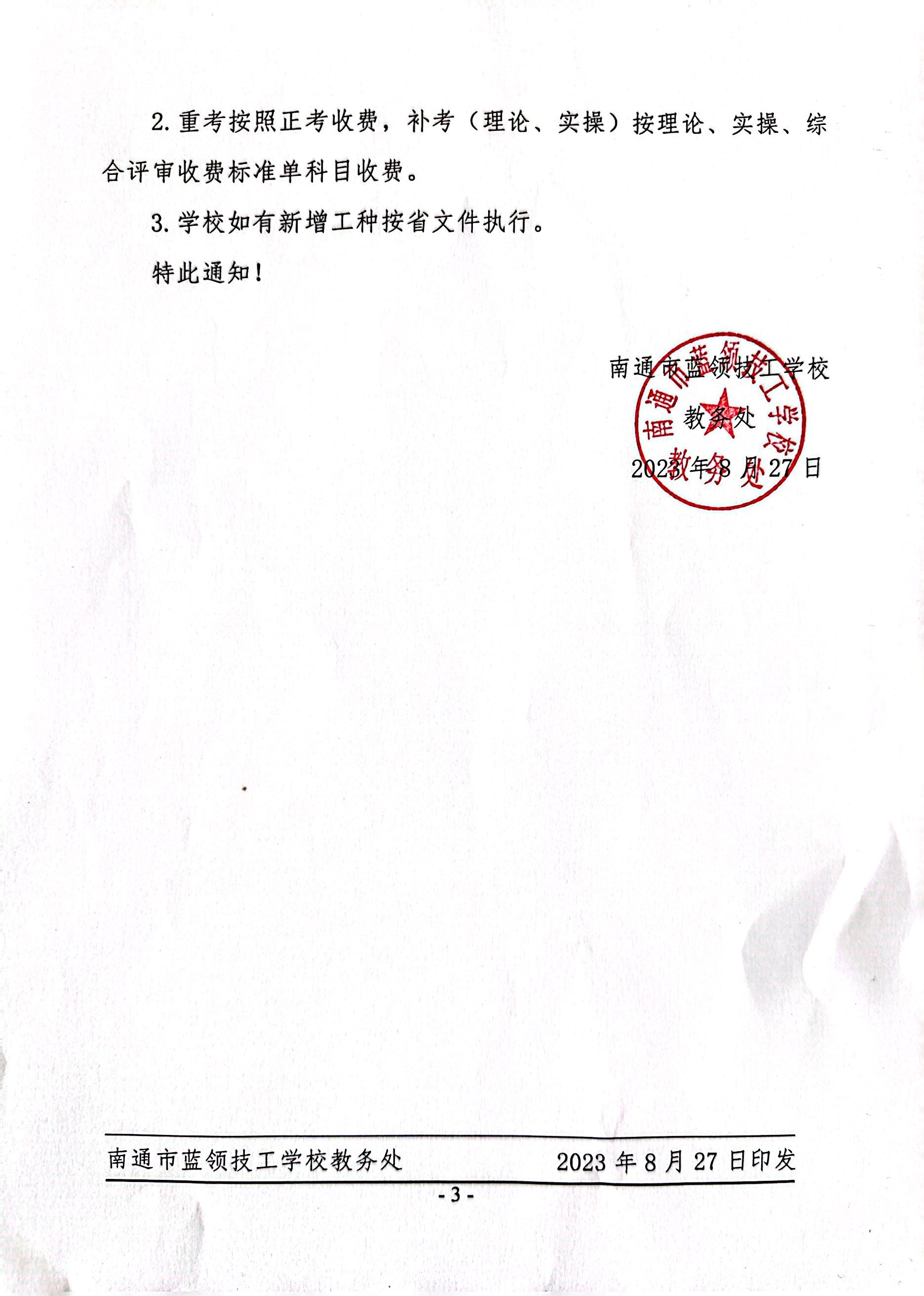 1693118167861663.jpg