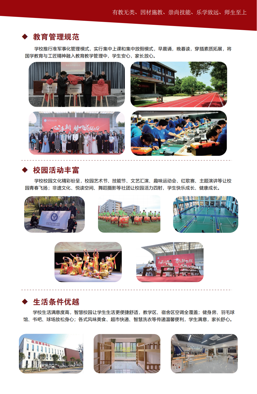 2025简章513_05.png